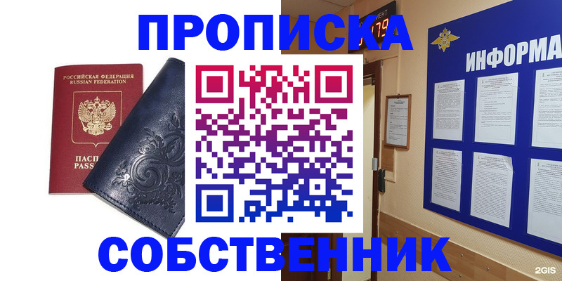 пропишу в квартире в Рославле